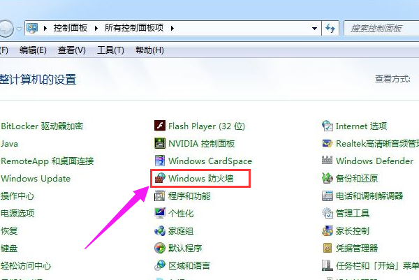 系统端口怎么关闭,细说win10系统关闭系统端口的方法
