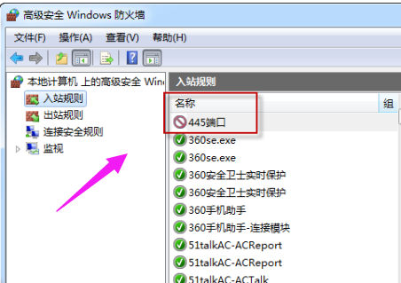 系统端口怎么关闭,细说win10系统关闭系统端口的方法(9)