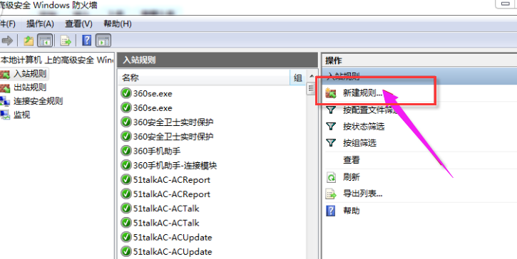 系统端口怎么关闭,细说win10系统关闭系统端口的方法(3)
