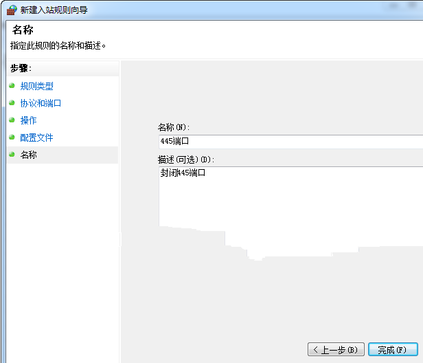 系统端口怎么关闭,细说win10系统关闭系统端口的方法(8)