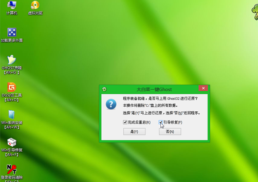 如何安装系统,详解使用大白菜给电脑做系统的操作方法(7)