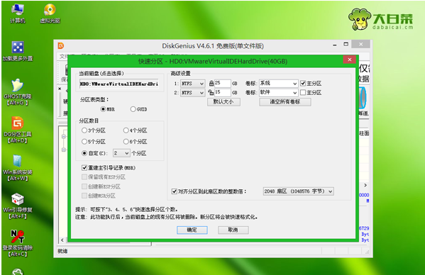 如何安装系统,详解使用大白菜给电脑做系统的操作方法(4)