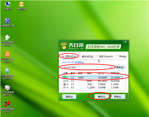 如何安装系统,详解使用大白菜给电脑做系统的操作方法(6)