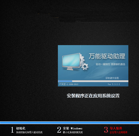 如何安装系统,详解使用大白菜给电脑做系统的操作方法(9)