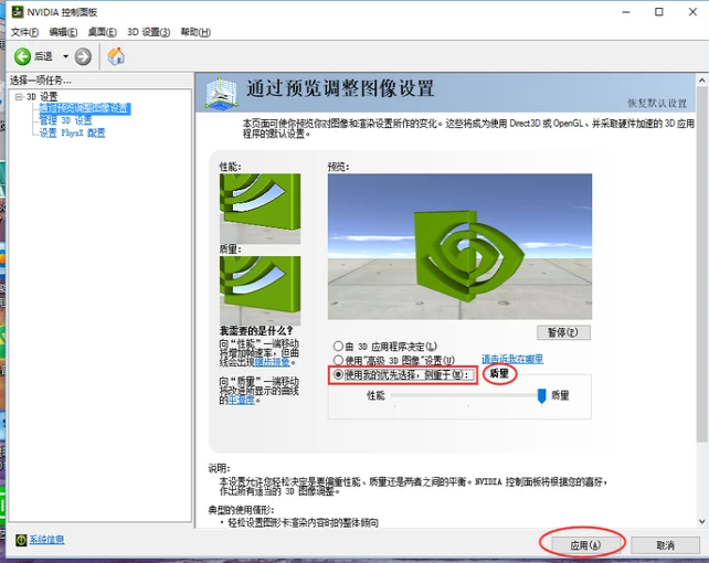 电脑显示属性设置,教你win10系统电脑显示属性的设置教程(2)