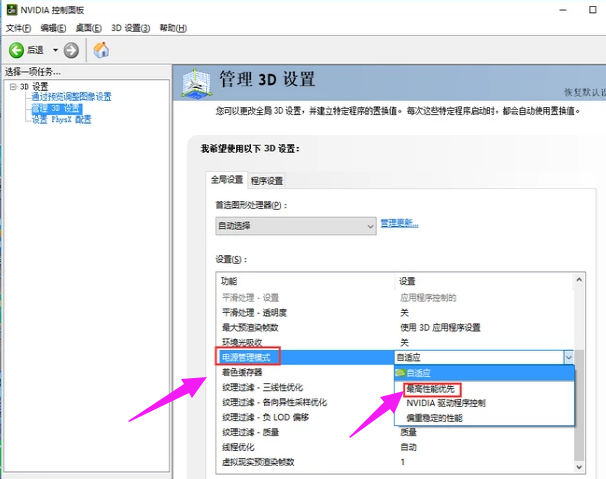 电脑显示属性设置,教你win10系统电脑显示属性的设置教程(4)