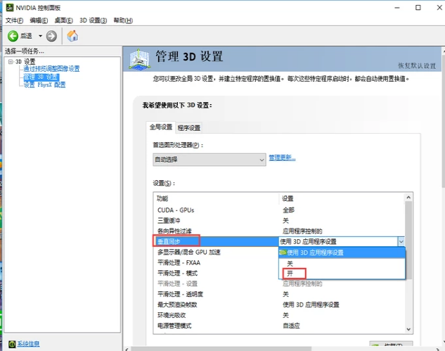 电脑显示属性设置,教你win10系统电脑显示属性的设置教程(3)