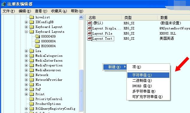 键盘驱动不兼容怎么办,详解win10系统键盘驱动不兼容的修复方法(3)