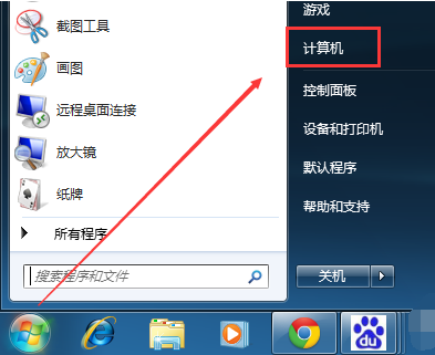 win7我的电脑图标没了,教你win7我的电脑图标没了怎么处理