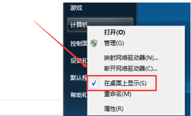 win7我的电脑图标没了,教你win7我的电脑图标没了怎么处理(1)