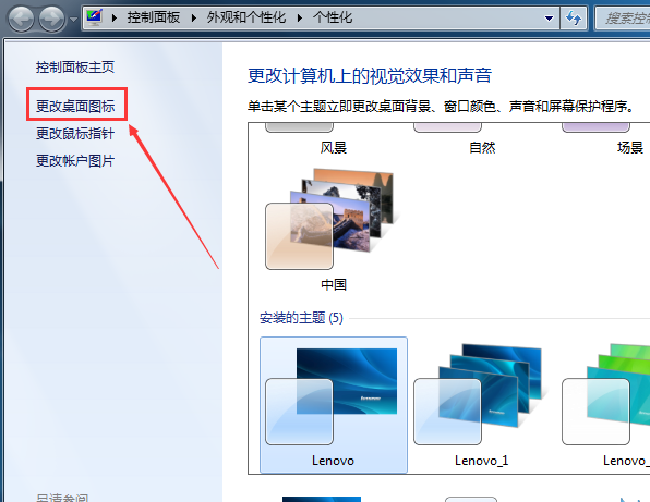 win7我的电脑图标没了,教你win7我的电脑图标没了怎么处理(3)