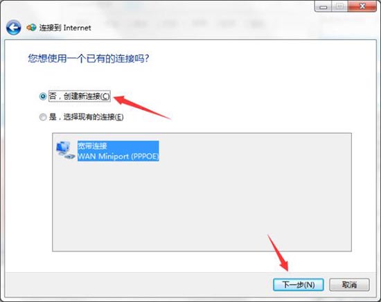 无internet访问怎么办,教你win7无internet访问的解决教程(3)