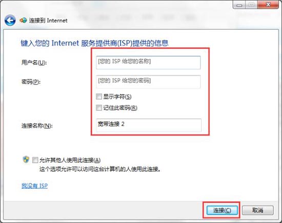 无internet访问怎么办,教你win7无internet访问的解决教程(5)