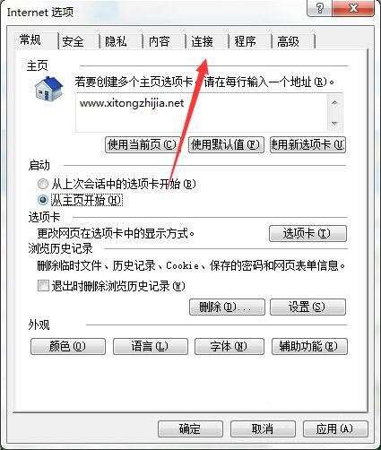 无internet访问怎么办,教你win7无internet访问的解决教程(1)