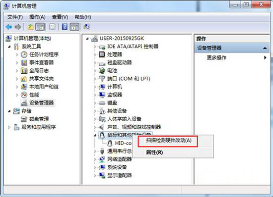 鼠标属性无法启动,浅析win7无法打开鼠标属性的解决教程