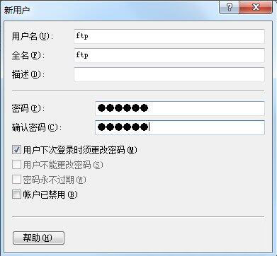 ftp服务器怎么配置,详解win7系统配置ftp服务器的方法(1)