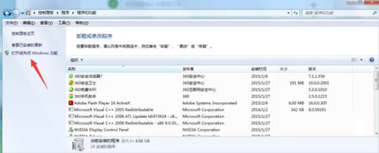 ftp服务器怎么配置,详解win7系统配置ftp服务器的方法(4)