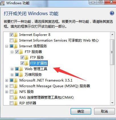 ftp服务器怎么配置,详解win7系统配置ftp服务器的方法(5)
