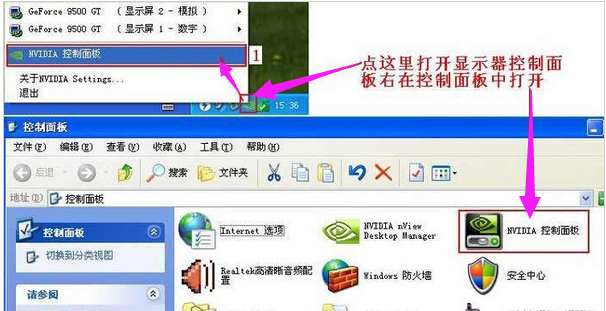 台式机怎么分屏,教您台式机双显示器连接方法(1)