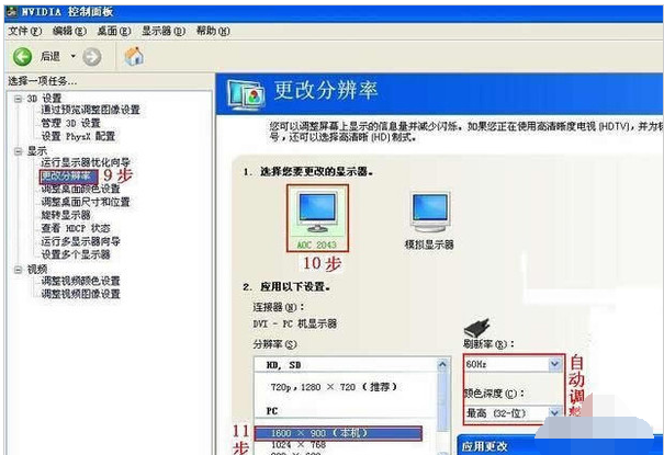 台式机怎么分屏,教您台式机双显示器连接方法(2)