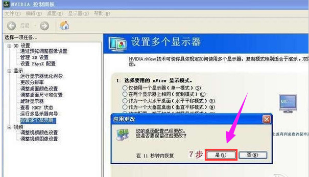 台式机怎么分屏,教您台式机双显示器连接方法(3)