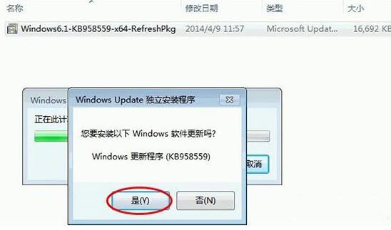 virtual pc虚拟机怎么安装,详解win7系统安装virtual pc虚拟机的方法(2)