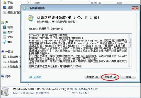 virtual pc虚拟机怎么安装,详解win7系统安装virtual pc虚拟机的方法(3)