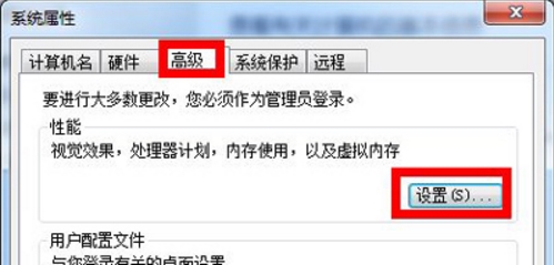 dnf画面卡住怎么处理,教你win7系统玩dnf画面卡住的应对措施(2)