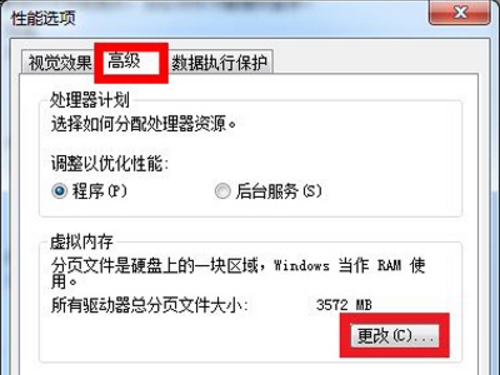 dnf画面卡住怎么处理,教你win7系统玩dnf画面卡住的应对措施(3)