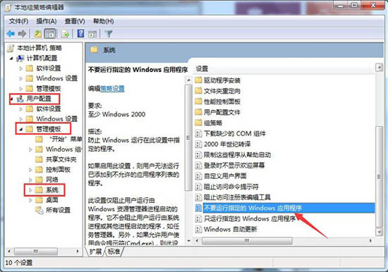 如何禁止运行lol,浅析win7系统禁止运行lol的设置教程(1)