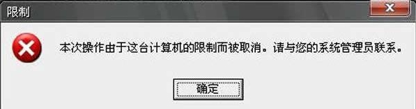 如何禁止运行lol,浅析win7系统禁止运行lol的设置教程(3)