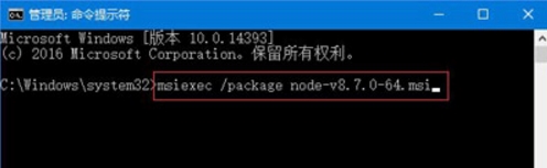 nodejs安装失败,win10系统安装nodejs提示错误代码2503的解决教程(2)