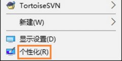 回收站图标不见了怎么办,浅析win10回收站图标不见的解决教程