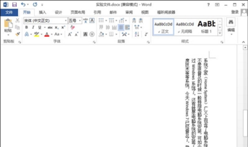 word文档怎么设置,教你win10系统word文档设置文本排列教程(6)