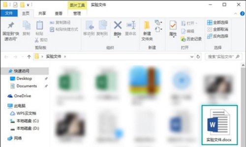 word文档怎么设置,教你win10系统word文档设置文本排列教程
