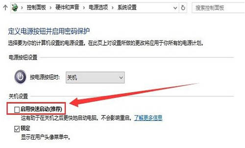 键盘不能用怎么办,详解win10系统键盘不能用的修复方案(4)