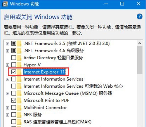 ie浏览器在哪,教你win10系统找不到ie浏览器位置的解决教程(3)