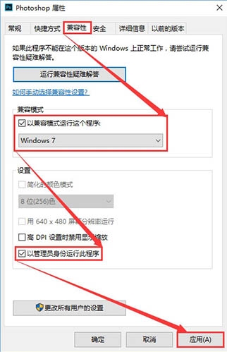 photoshop配置错误,浅析win10提示photoshop配置错误的解决方案(3)