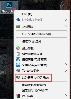 photoshop配置错误,浅析win10提示photoshop配置错误的解决方案(1)