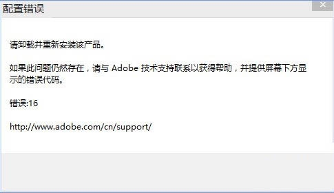 photoshop配置错误,浅析win10提示photoshop配置错误的解决方案
