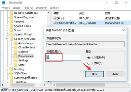 如何启用小娜,详解win10锁屏界面启用微软小娜功能的方法(2)