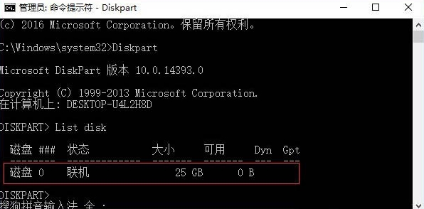 磁盘脱机签名冲突,详解win10系统磁盘脱机签名冲突的解决方法(3)