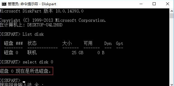 磁盘脱机签名冲突,详解win10系统磁盘脱机签名冲突的解决方法(4)