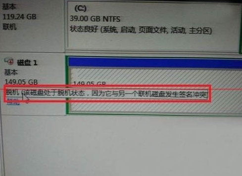 磁盘脱机签名冲突,详解win10系统磁盘脱机签名冲突的解决方法
