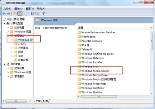 media center怎么关闭,win7禁用windows media center播放器的方法(1)