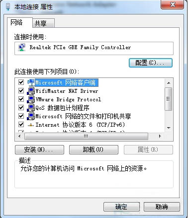 mac地址怎么改,详解win7系统修改mac地址的方法