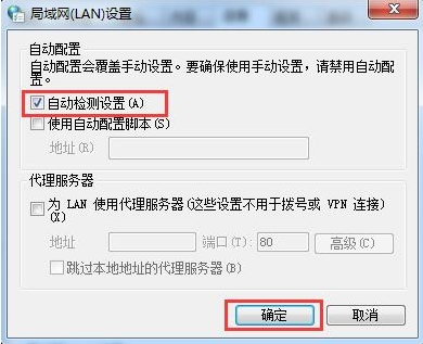 lol登陆服务器未反应,详解win7系统lol登陆服务器未反应的应对办法(7)