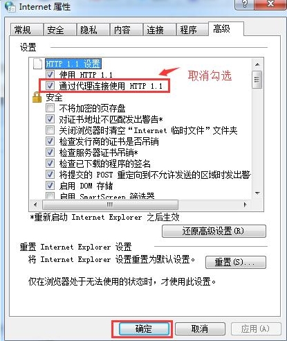 lol登陆服务器未反应,详解win7系统lol登陆服务器未反应的应对办法(5)