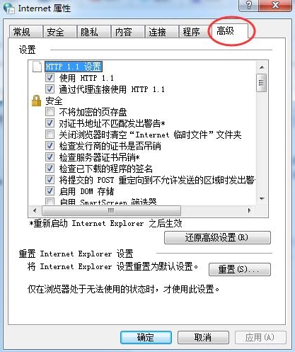 lol登陆服务器未反应,详解win7系统lol登陆服务器未反应的应对办法(4)
