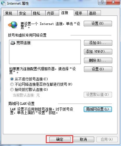 lol登陆服务器未反应,详解win7系统lol登陆服务器未反应的应对办法(8)